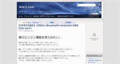 Desktop Screenshot of ikie3.com